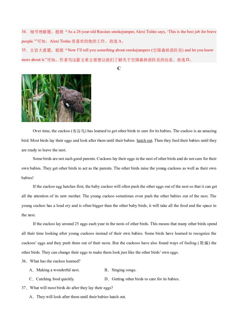 Unit7（刷易错）（模块易错检测练）（教师版）-（人教版）_新人教八下资料包_00、更新资料3月16日_单元模块满分必刷题-U213