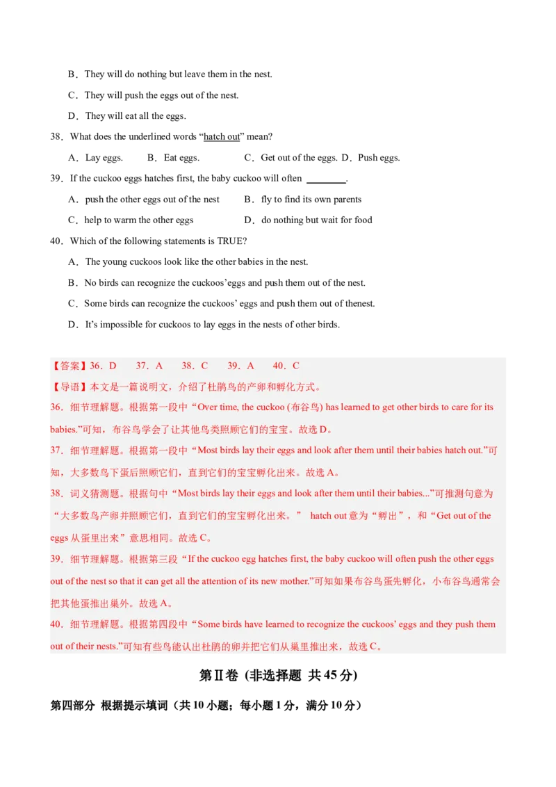 Unit7（刷易错）（模块易错检测练）（教师版）-（人教版）_新人教八下资料包_00、更新资料3月16日_单元模块满分必刷题-U213