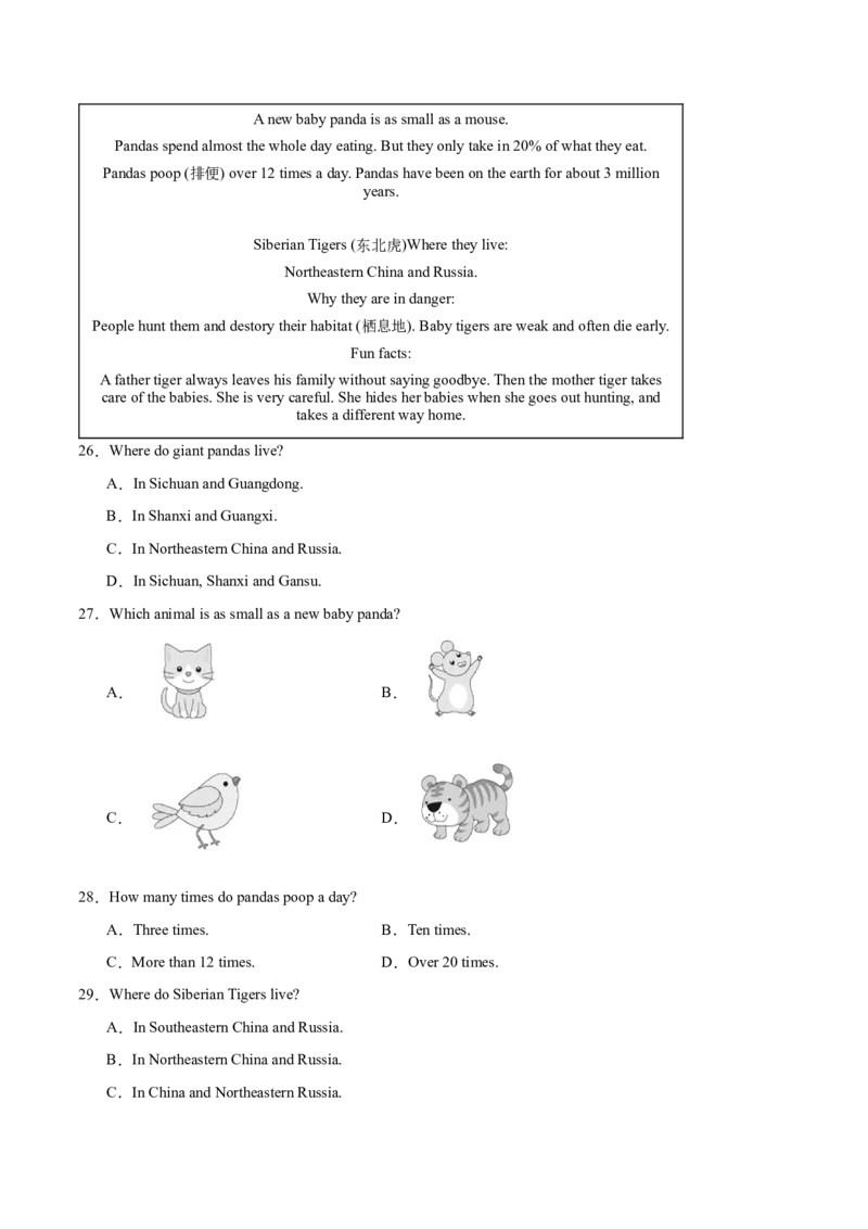 Unit7（刷易错）（模块易错检测练）（教师版）-（人教版）_新人教八下资料包_00、更新资料3月16日_单元模块满分必刷题-U213