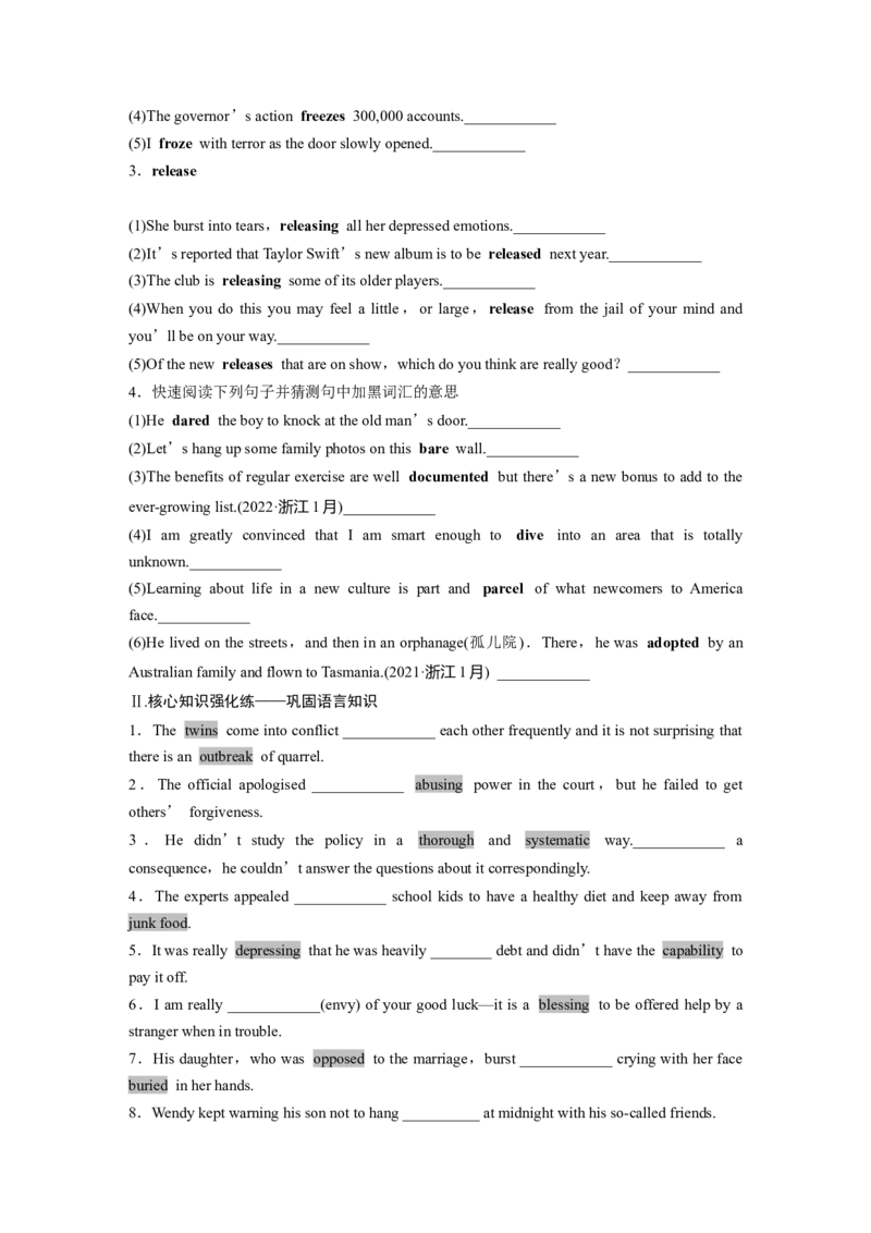 选择性必修第四册　UNIT10　CONNECTIONS_3.2025英语总复习_2025年新高考资料_一轮复习_2025高考大一轮复习讲义+课件（完结）_2025高考大一轮复习英语（北师大）_大一轮复习讲义