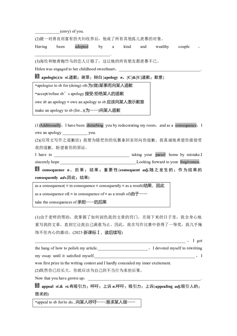 选择性必修第四册　UNIT10　CONNECTIONS_3.2025英语总复习_2025年新高考资料_一轮复习_2025高考大一轮复习讲义+课件（完结）_2025高考大一轮复习英语（北师大）_大一轮复习讲义