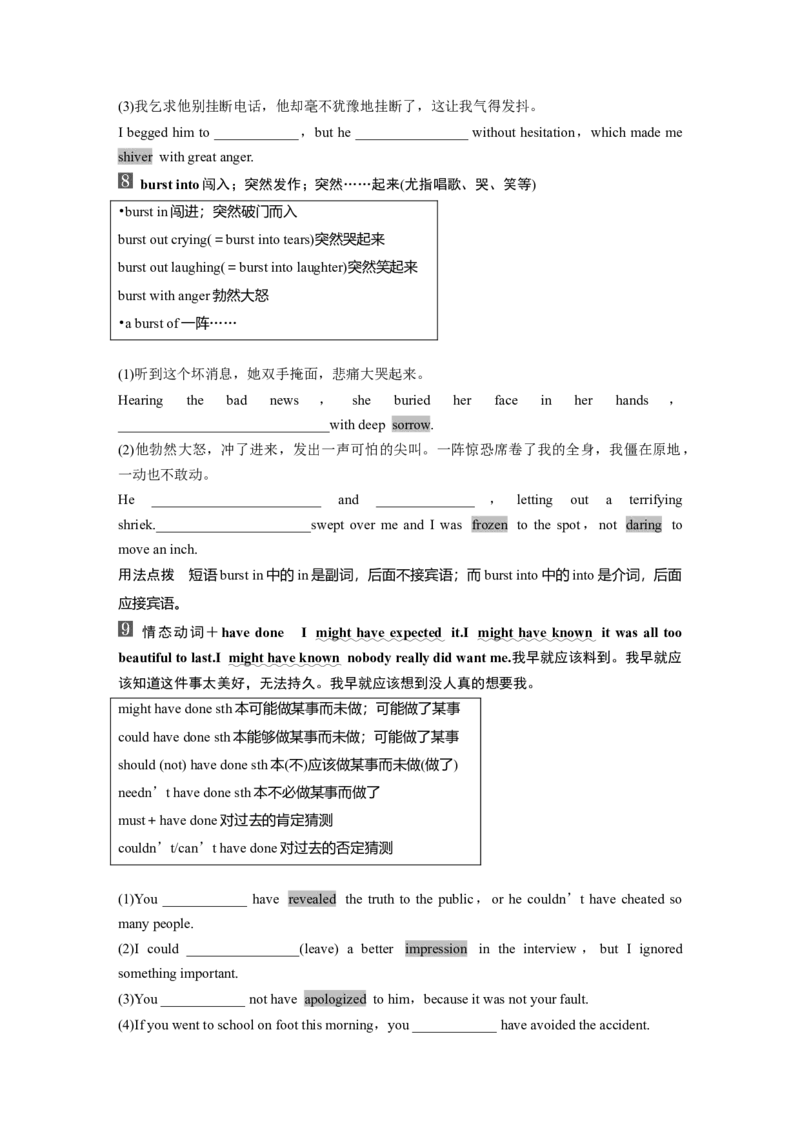 选择性必修第四册　UNIT10　CONNECTIONS_3.2025英语总复习_2025年新高考资料_一轮复习_2025高考大一轮复习讲义+课件（完结）_2025高考大一轮复习英语（北师大）_大一轮复习讲义
