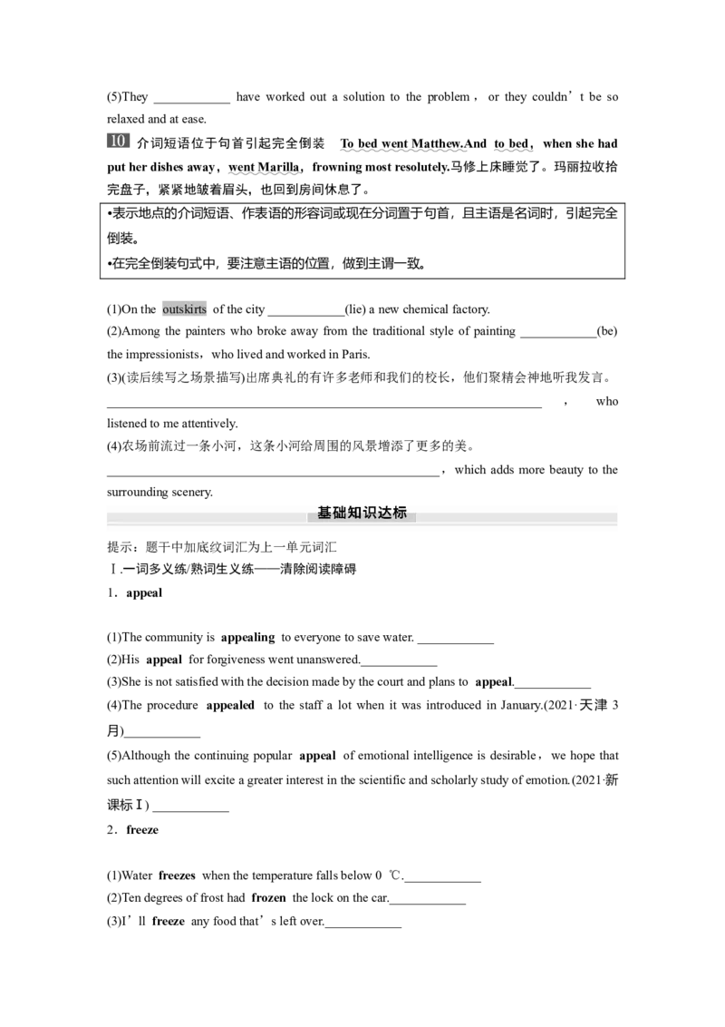 选择性必修第四册　UNIT10　CONNECTIONS_3.2025英语总复习_2025年新高考资料_一轮复习_2025高考大一轮复习讲义+课件（完结）_2025高考大一轮复习英语（北师大）_大一轮复习讲义