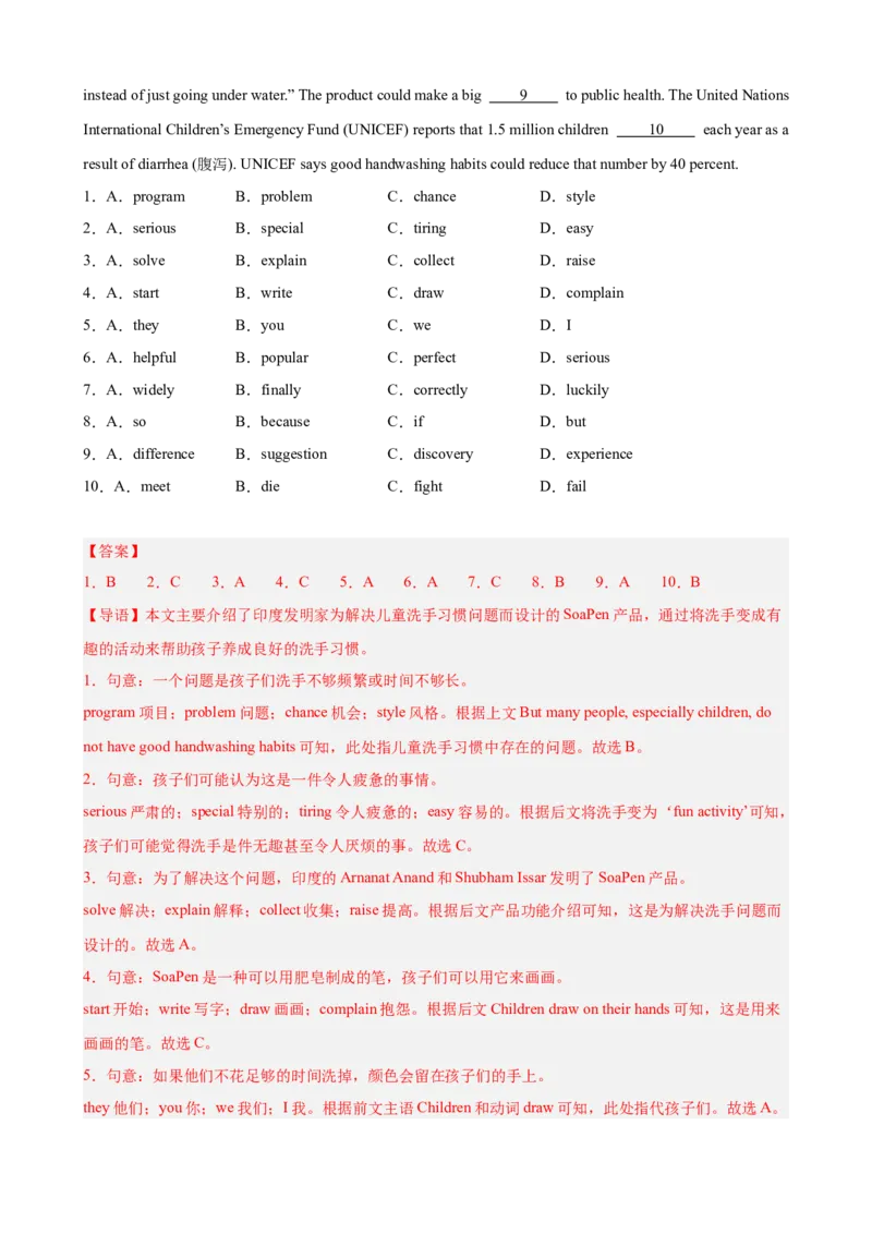 Unit2StayHealthy单元话题（保持健康）完形填空进阶练15篇（解析版）_新人教八下资料包_00、更新资料3月16日_重难点讲练-U221_2026版