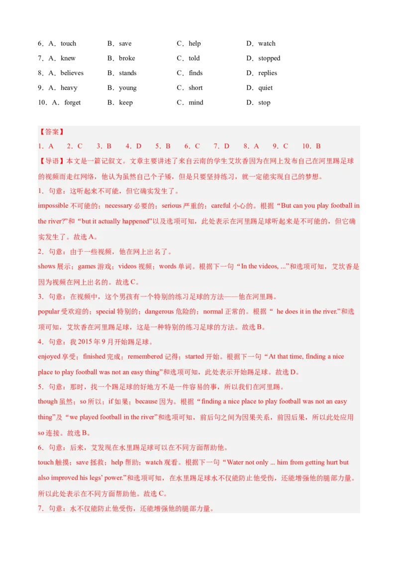 Unit2StayHealthy单元话题（保持健康）完形填空进阶练15篇（解析版）_新人教八下资料包_00、更新资料3月16日_重难点讲练-U221_2026版