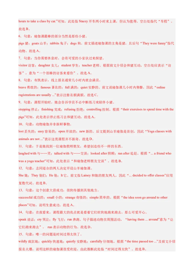 Unit2StayHealthy单元话题（保持健康）完形填空进阶练15篇（解析版）_新人教八下资料包_00、更新资料3月16日_重难点讲练-U221_2026版