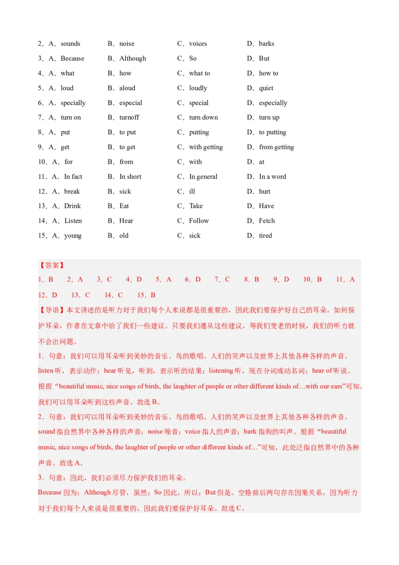 Unit2StayHealthy单元话题（保持健康）完形填空进阶练15篇（解析版）_新人教八下资料包_00、更新资料3月16日_重难点讲练-U221_2026版