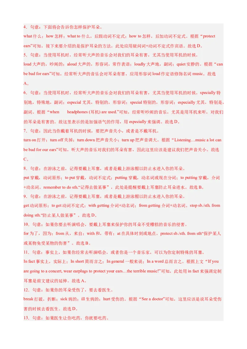 Unit2StayHealthy单元话题（保持健康）完形填空进阶练15篇（解析版）_新人教八下资料包_00、更新资料3月16日_重难点讲练-U221_2026版