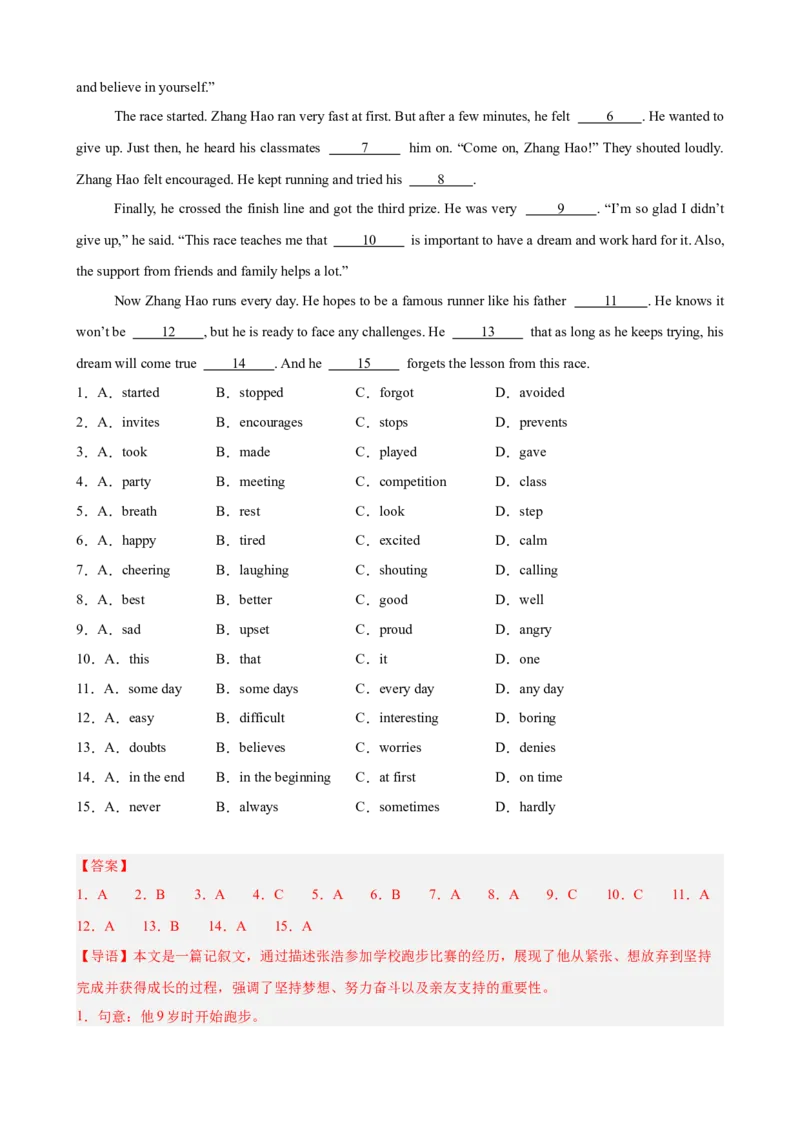 Unit2StayHealthy单元话题（保持健康）完形填空进阶练15篇（解析版）_新人教八下资料包_00、更新资料3月16日_重难点讲练-U221_2026版