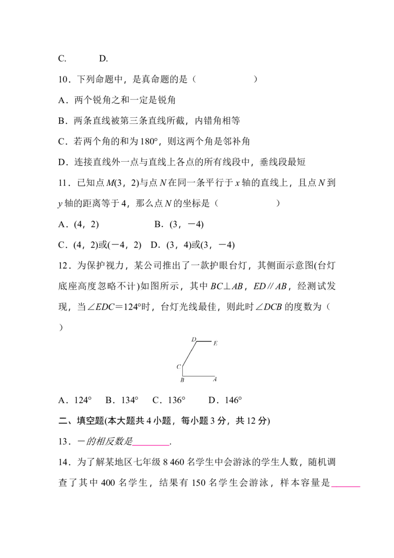 七下期末学业质量评价-学生版_初中数学_七年级数学下册（人教版）_期中+期末