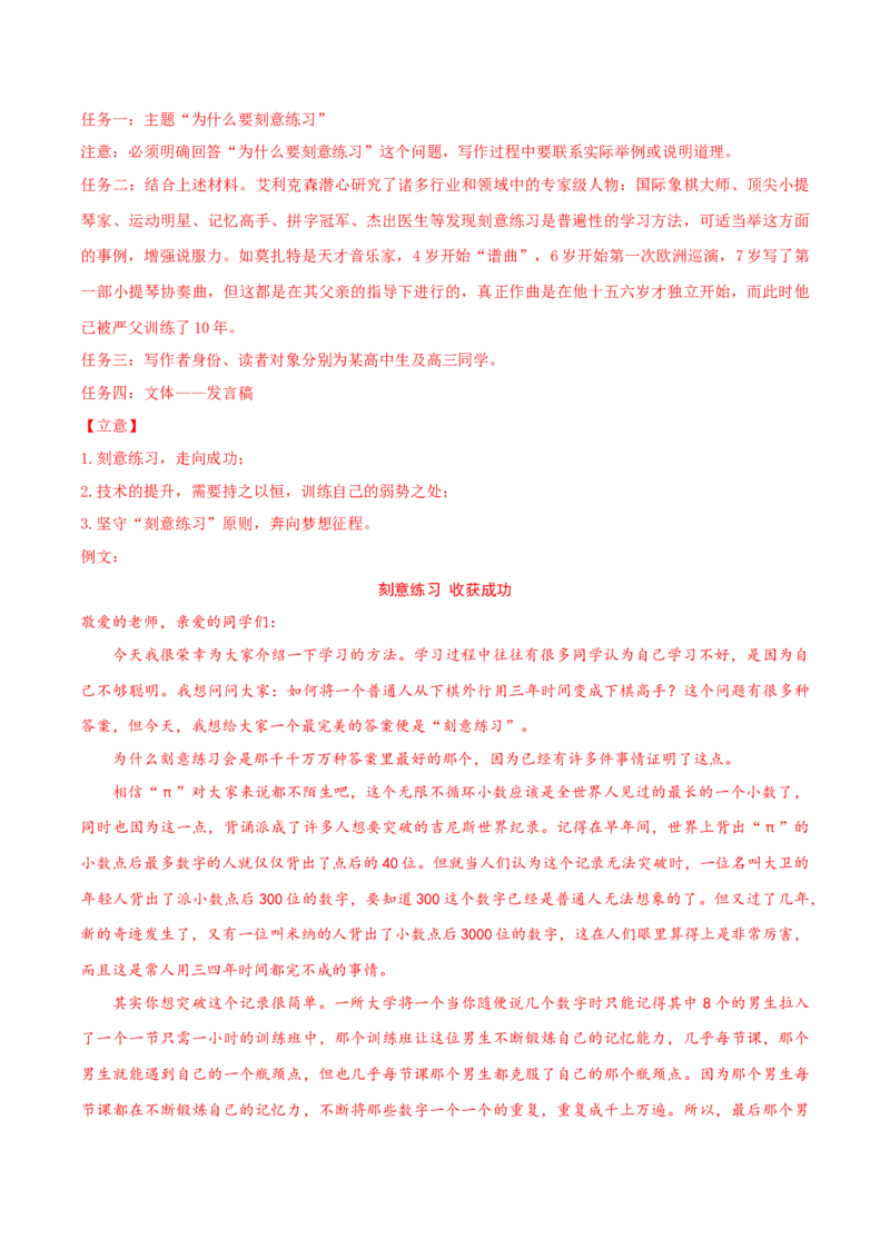 学科素养训练：古诗词专题训练1（解析版）-备战2023年高考语文二轮复习学科素养专项训练_1.2025语文总复习_2023年新高考资料_二轮复习_备战2023年高考语文二轮复习学科素养专项训练