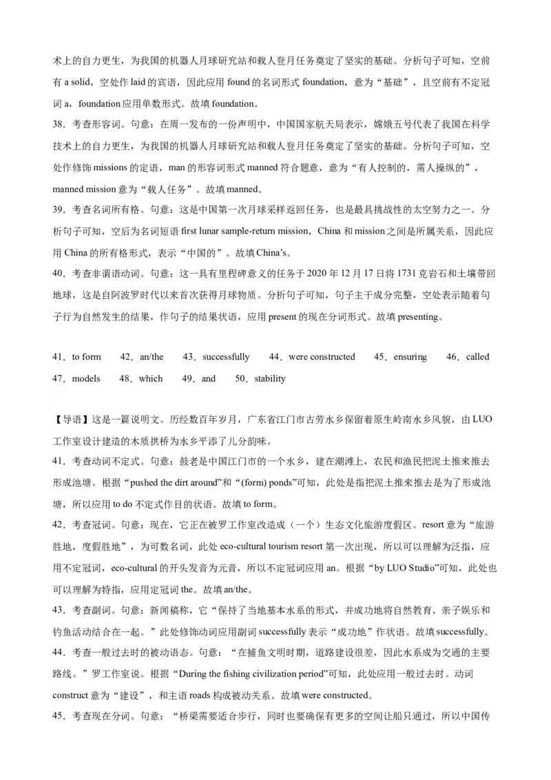 语法填空名校模拟真题强化练19-备战2024高考英语语法填空专项分类训练（高考真题+名校模拟真题）_3.2025英语总复习_2024年新高考资料_3.2024专项复习