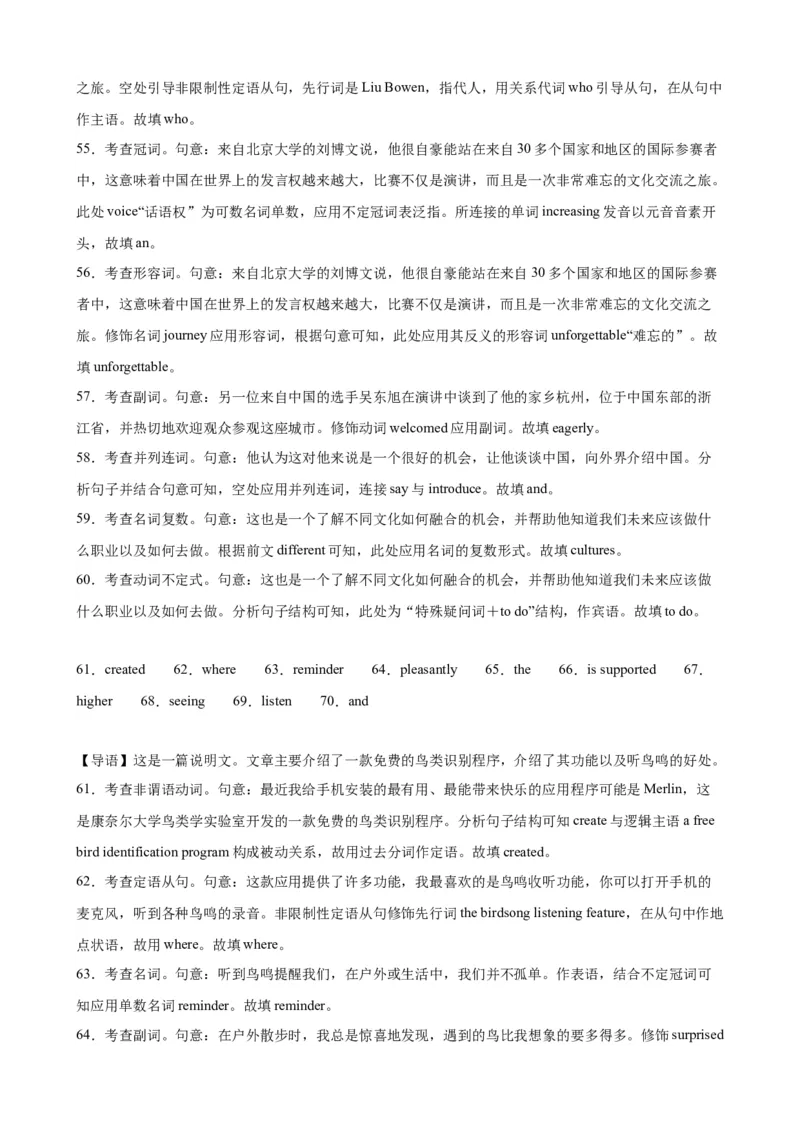 语法填空名校模拟真题强化练19-备战2024高考英语语法填空专项分类训练（高考真题+名校模拟真题）_3.2025英语总复习_2024年新高考资料_3.2024专项复习