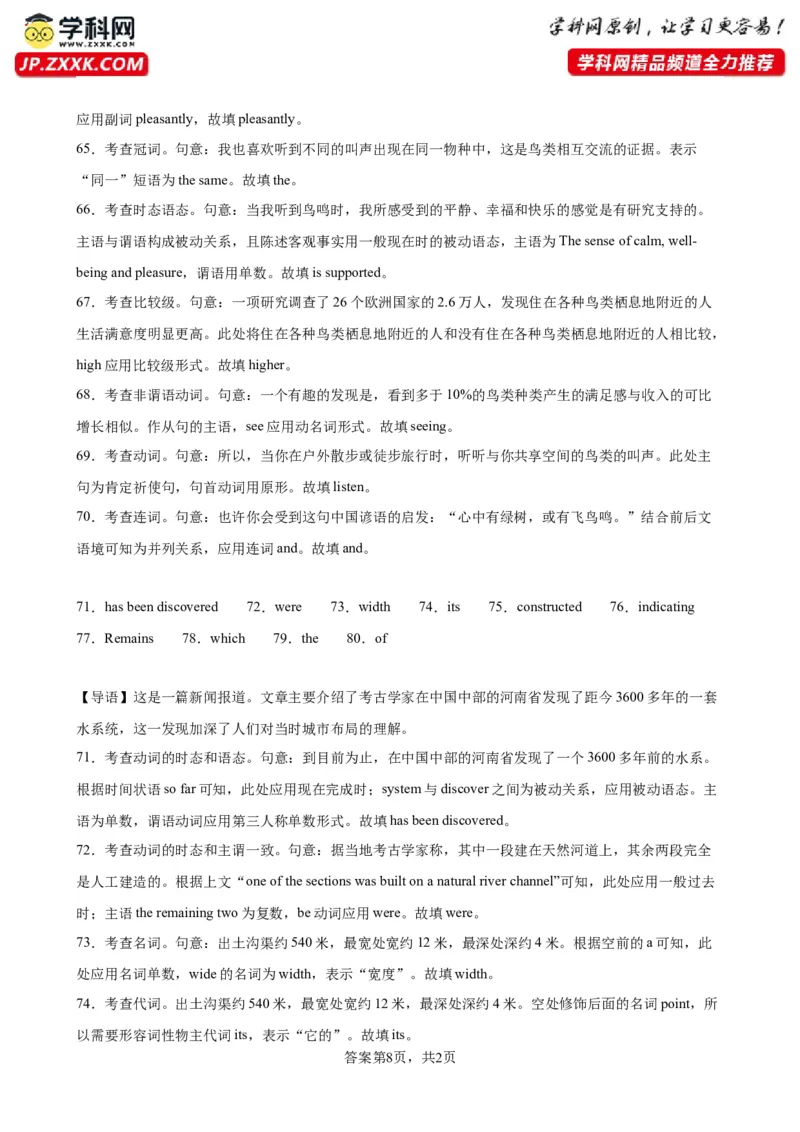 语法填空名校模拟真题强化练19-备战2024高考英语语法填空专项分类训练（高考真题+名校模拟真题）_3.2025英语总复习_2024年新高考资料_3.2024专项复习