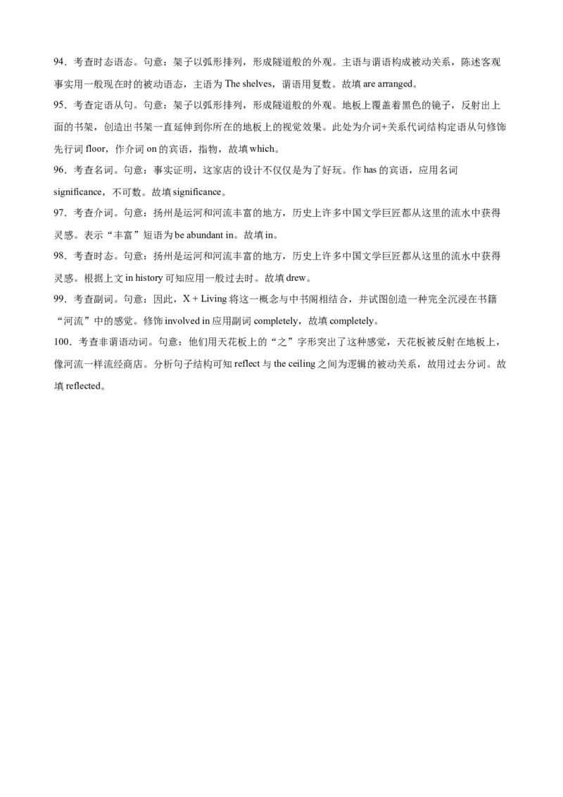 语法填空名校模拟真题强化练19-备战2024高考英语语法填空专项分类训练（高考真题+名校模拟真题）_3.2025英语总复习_2024年新高考资料_3.2024专项复习