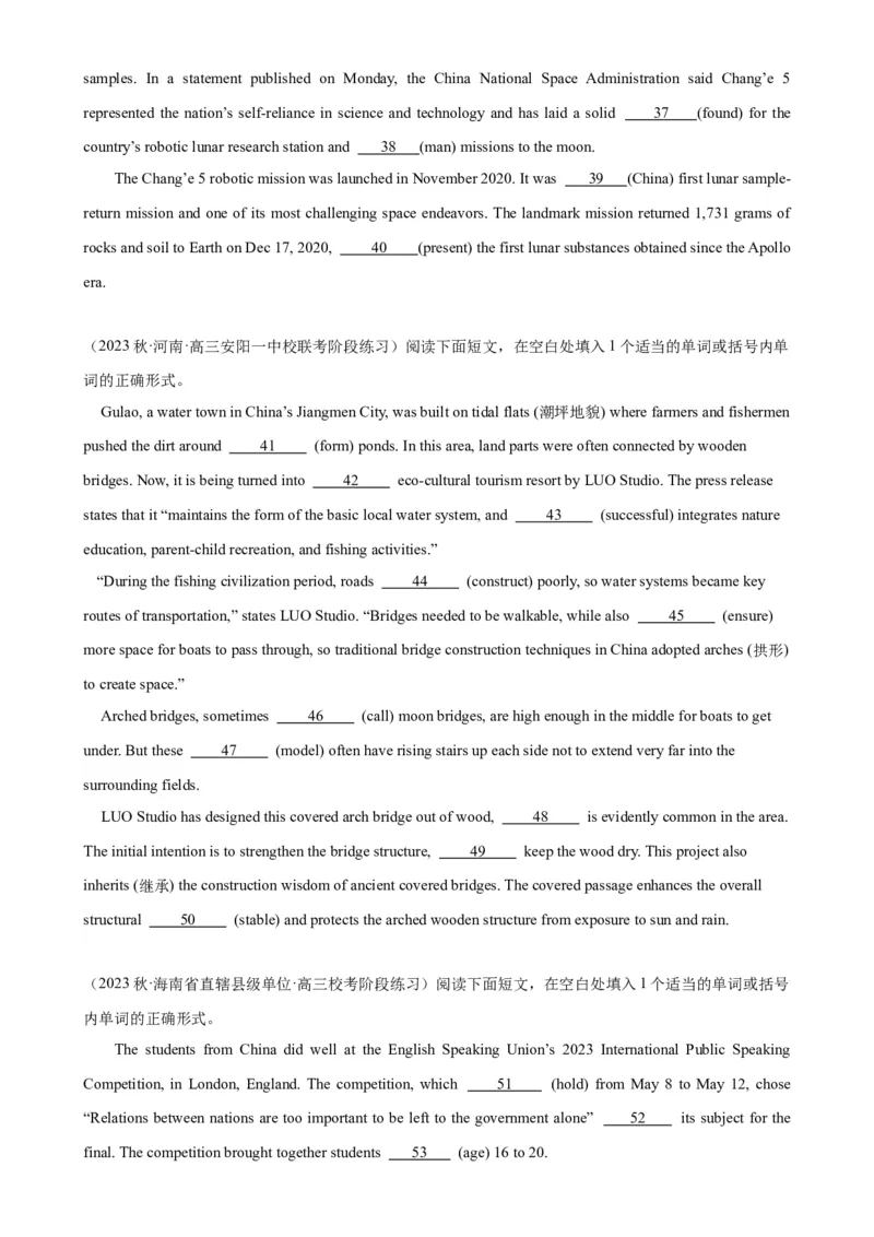 语法填空名校模拟真题强化练19-备战2024高考英语语法填空专项分类训练（高考真题+名校模拟真题）_3.2025英语总复习_2024年新高考资料_3.2024专项复习