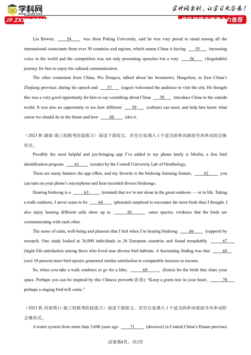 语法填空名校模拟真题强化练19-备战2024高考英语语法填空专项分类训练（高考真题+名校模拟真题）_3.2025英语总复习_2024年新高考资料_3.2024专项复习