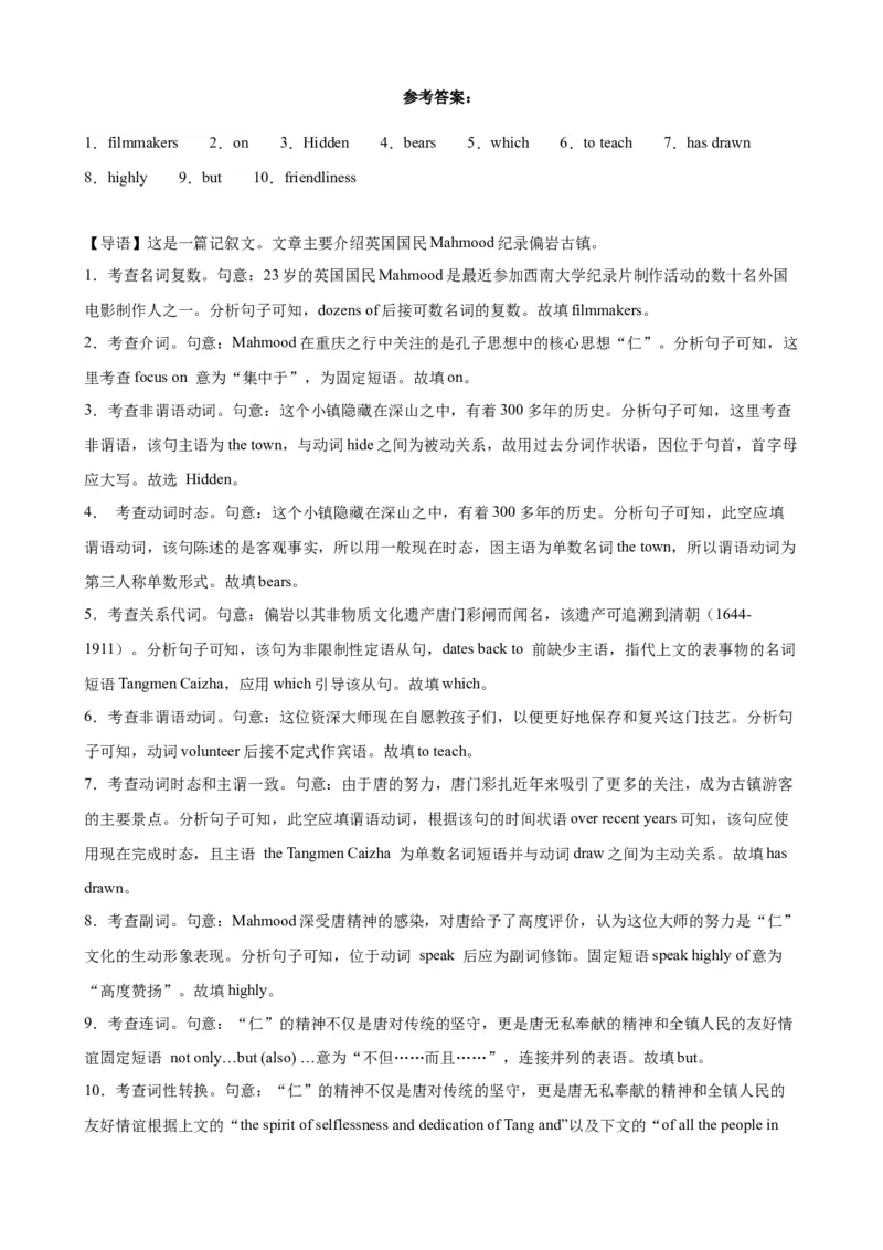 语法填空名校模拟真题强化练19-备战2024高考英语语法填空专项分类训练（高考真题+名校模拟真题）_3.2025英语总复习_2024年新高考资料_3.2024专项复习