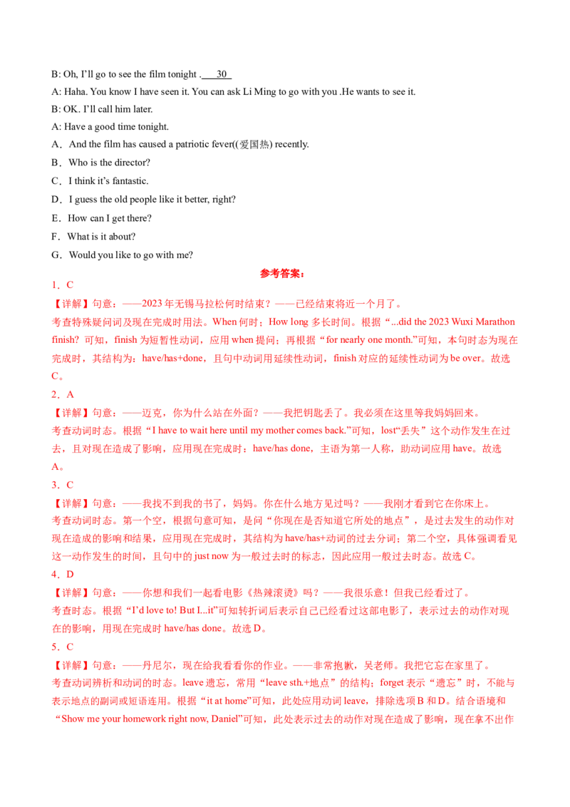 Unit8课时1SectionA（1a-2d）（教师版）_新人教八下资料包_35赠送其它_八年级英语下册（人教版）_同步讲义-U34_2025版