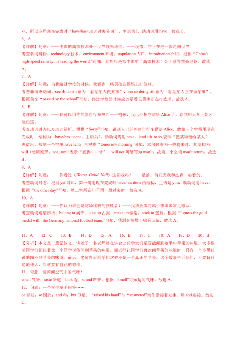 Unit8课时1SectionA（1a-2d）（教师版）_新人教八下资料包_35赠送其它_八年级英语下册（人教版）_同步讲义-U34_2025版