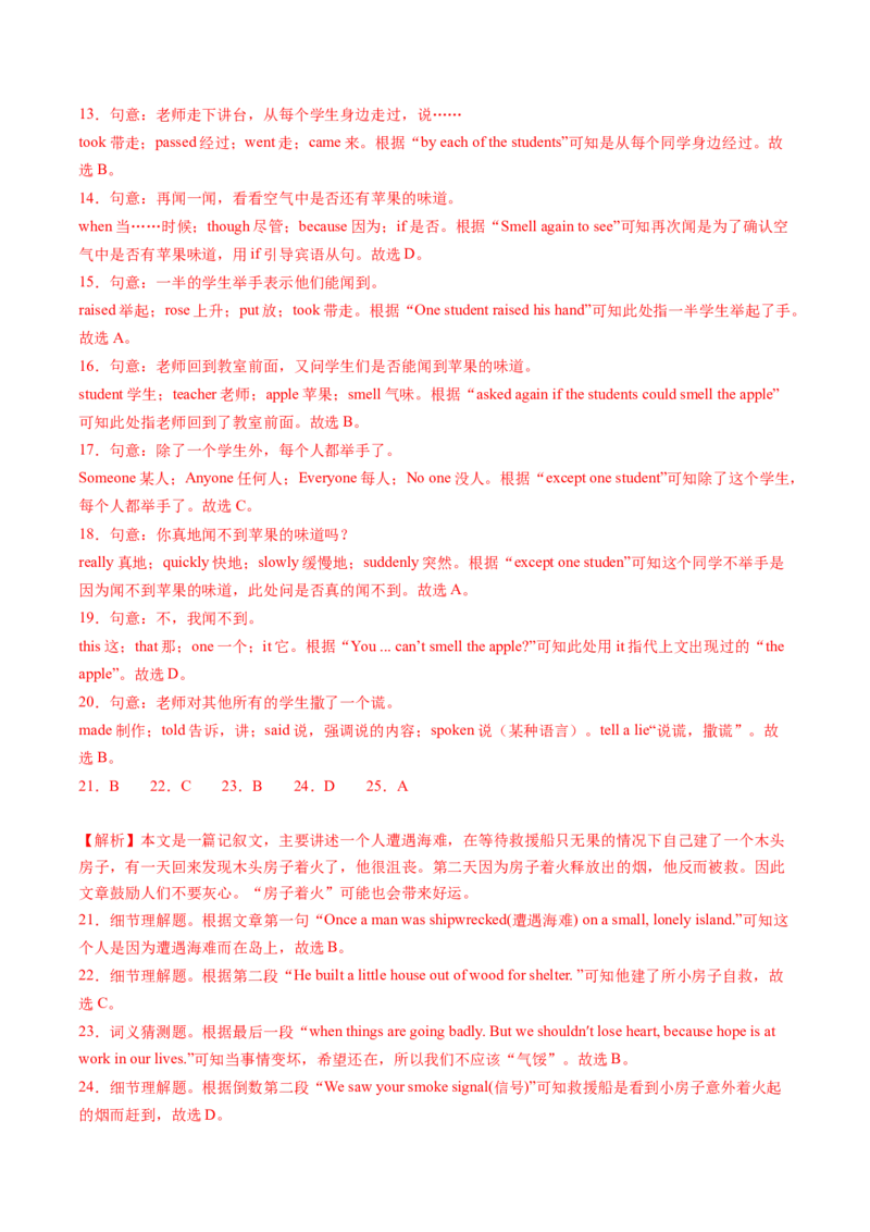 Unit8课时1SectionA（1a-2d）（教师版）_新人教八下资料包_35赠送其它_八年级英语下册（人教版）_同步讲义-U34_2025版