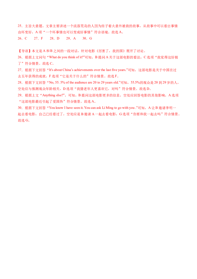 Unit8课时1SectionA（1a-2d）（教师版）_新人教八下资料包_35赠送其它_八年级英语下册（人教版）_同步讲义-U34_2025版