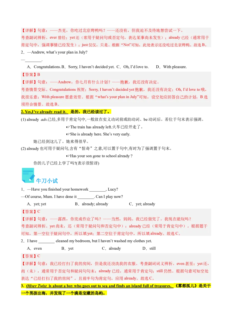Unit8课时1SectionA（1a-2d）（教师版）_新人教八下资料包_35赠送其它_八年级英语下册（人教版）_同步讲义-U34_2025版