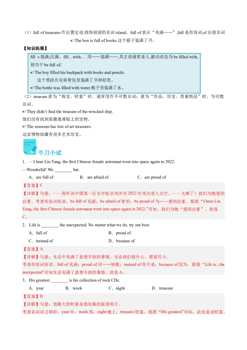 Unit8课时1SectionA（1a-2d）（教师版）_新人教八下资料包_35赠送其它_八年级英语下册（人教版）_同步讲义-U34_2025版