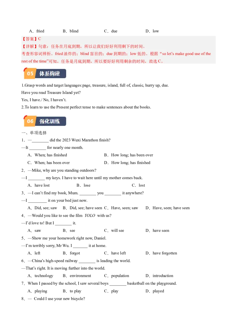 Unit8课时1SectionA（1a-2d）（教师版）_新人教八下资料包_35赠送其它_八年级英语下册（人教版）_同步讲义-U34_2025版