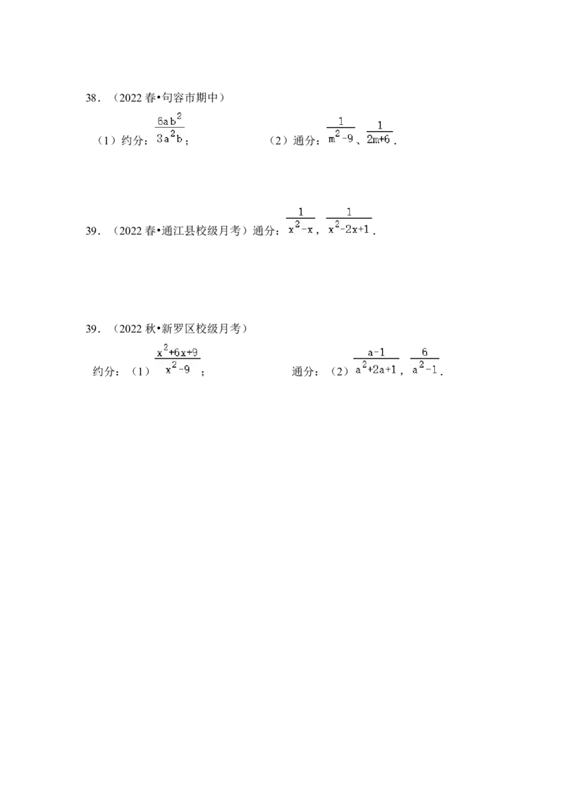 专题01分式概念与基本性质（八大类型）（学生版）_初中数学_八年级数学上册（人教版）_知识解读与题型专练-V14_2024版