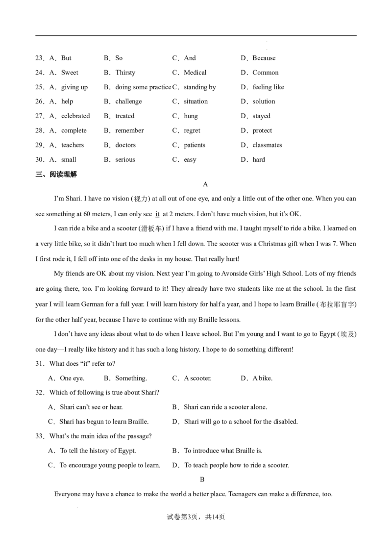 03.Unit1Thesecretsofhappiness单元卷&middot;测试卷(原卷版)_七下外研版2026英语_2026春版本一_新外研英语7下_2025春外研七下：自学包_2025春外研七下：单元测试卷（2套）Word