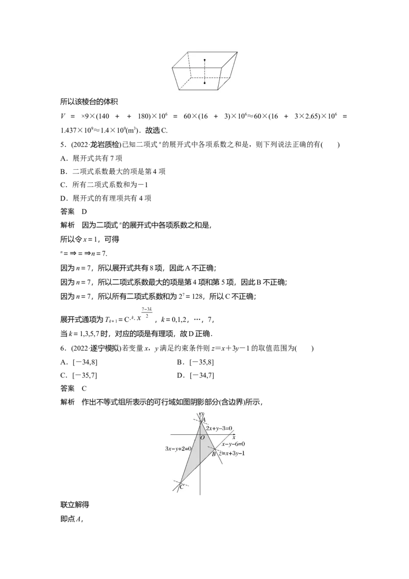 小题满分练5_2.2025数学总复习_赠品通用版（老高考）复习资料_二轮复习_2023年高考数学二轮复习讲义+课件（全国版理科）_2023年高考数学二轮复习讲义（全国版理科）_小题满分练