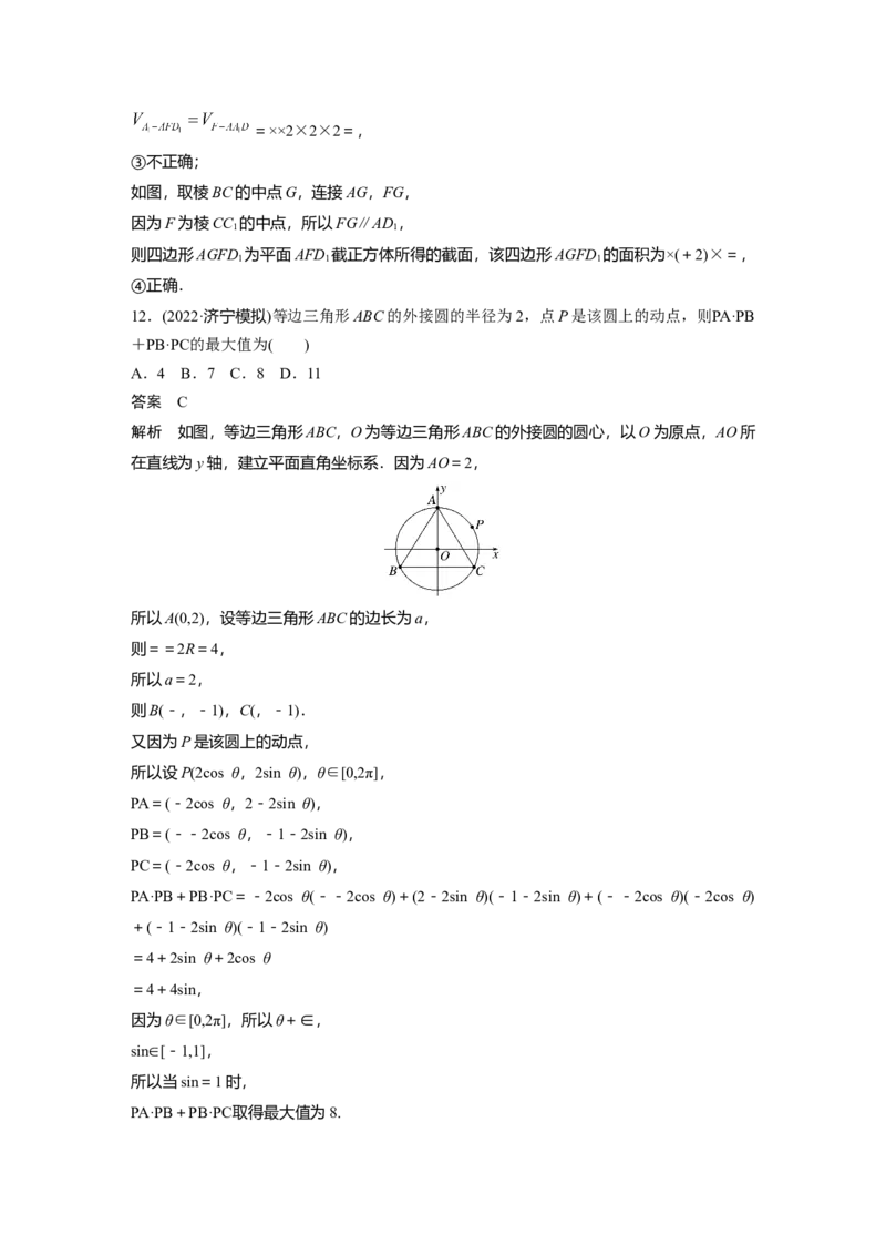 小题满分练4_2.2025数学总复习_赠品通用版（老高考）复习资料_二轮复习_2023年高考数学二轮复习讲义+课件（全国版理科）_2023年高考数学二轮复习讲义（全国版理科）_小题满分练