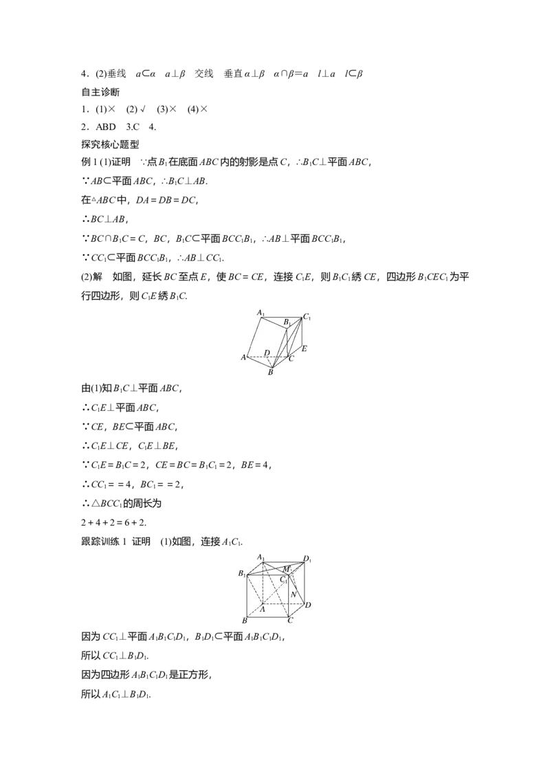 大一轮复习讲义答案精析_2.2025数学总复习_2025年新高考资料_一轮复习_2025高考大一轮复习讲义+课件（完结）_2025高考大一轮复习数学（人教b版）_学生用书Word版文档_答案精析
