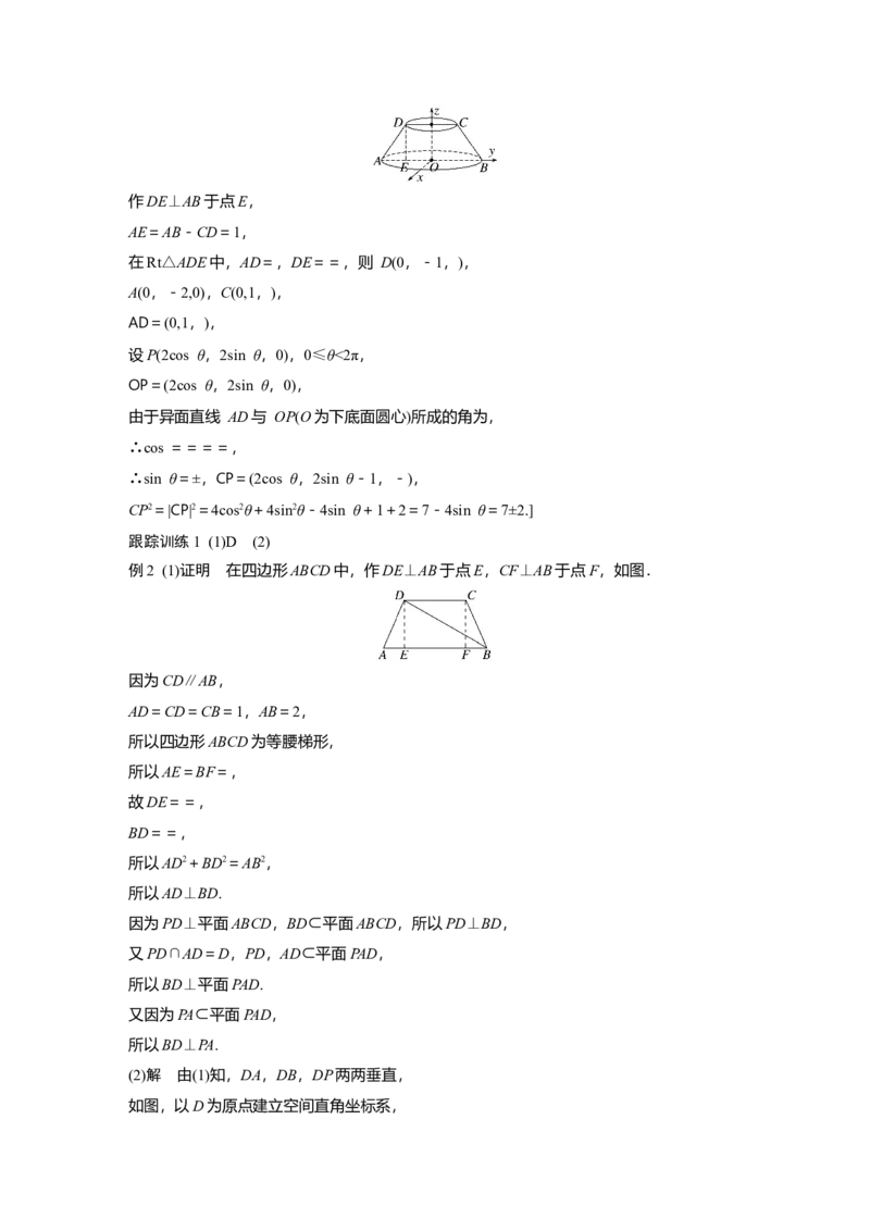 大一轮复习讲义答案精析_2.2025数学总复习_2025年新高考资料_一轮复习_2025高考大一轮复习讲义+课件（完结）_2025高考大一轮复习数学（人教b版）_学生用书Word版文档_答案精析