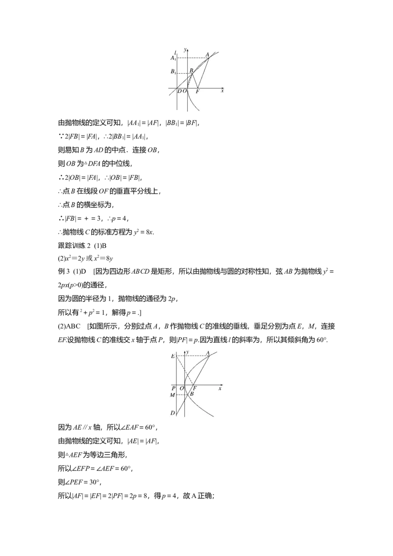 大一轮复习讲义答案精析_2.2025数学总复习_2025年新高考资料_一轮复习_2025高考大一轮复习讲义+课件（完结）_2025高考大一轮复习数学（人教b版）_学生用书Word版文档_答案精析