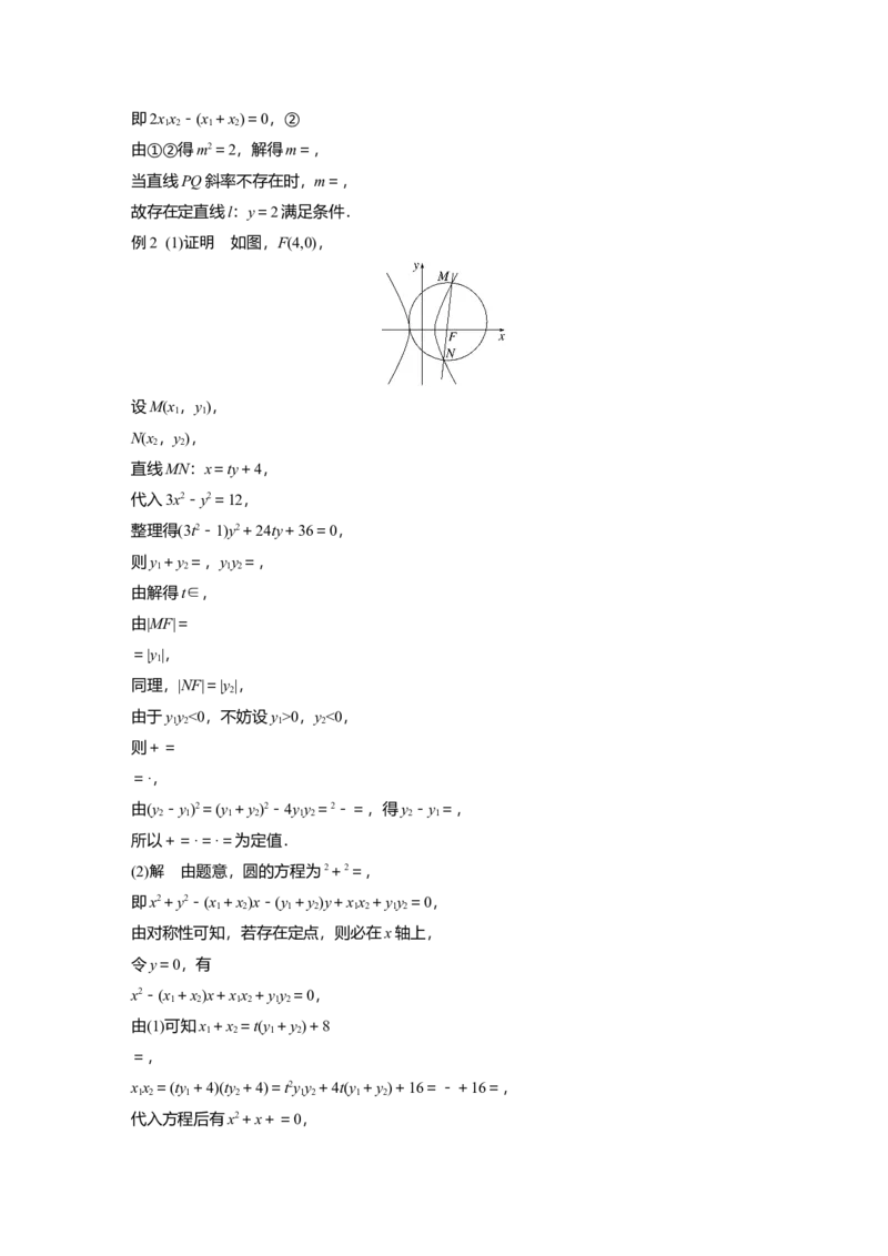 大一轮复习讲义答案精析_2.2025数学总复习_2025年新高考资料_一轮复习_2025高考大一轮复习讲义+课件（完结）_2025高考大一轮复习数学（人教b版）_学生用书Word版文档_答案精析