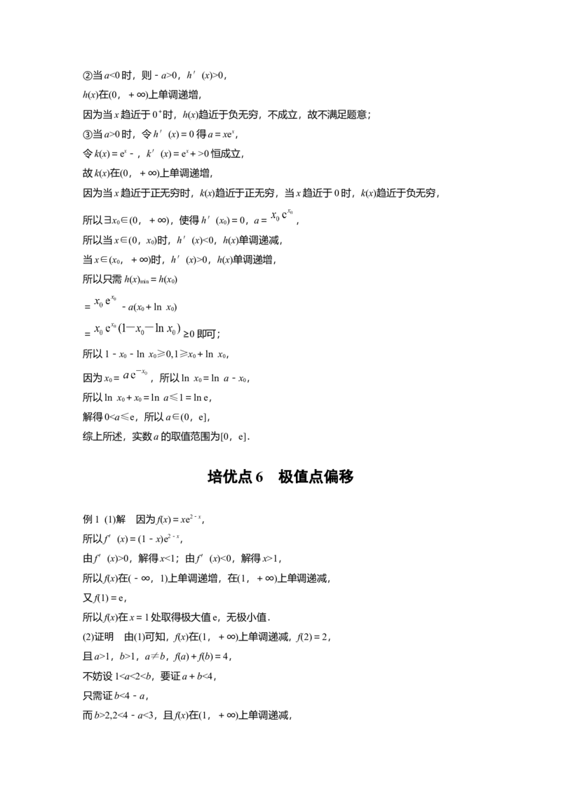 大一轮复习讲义答案精析_2.2025数学总复习_2025年新高考资料_一轮复习_2025高考大一轮复习讲义+课件（完结）_2025高考大一轮复习数学（人教b版）_学生用书Word版文档_答案精析