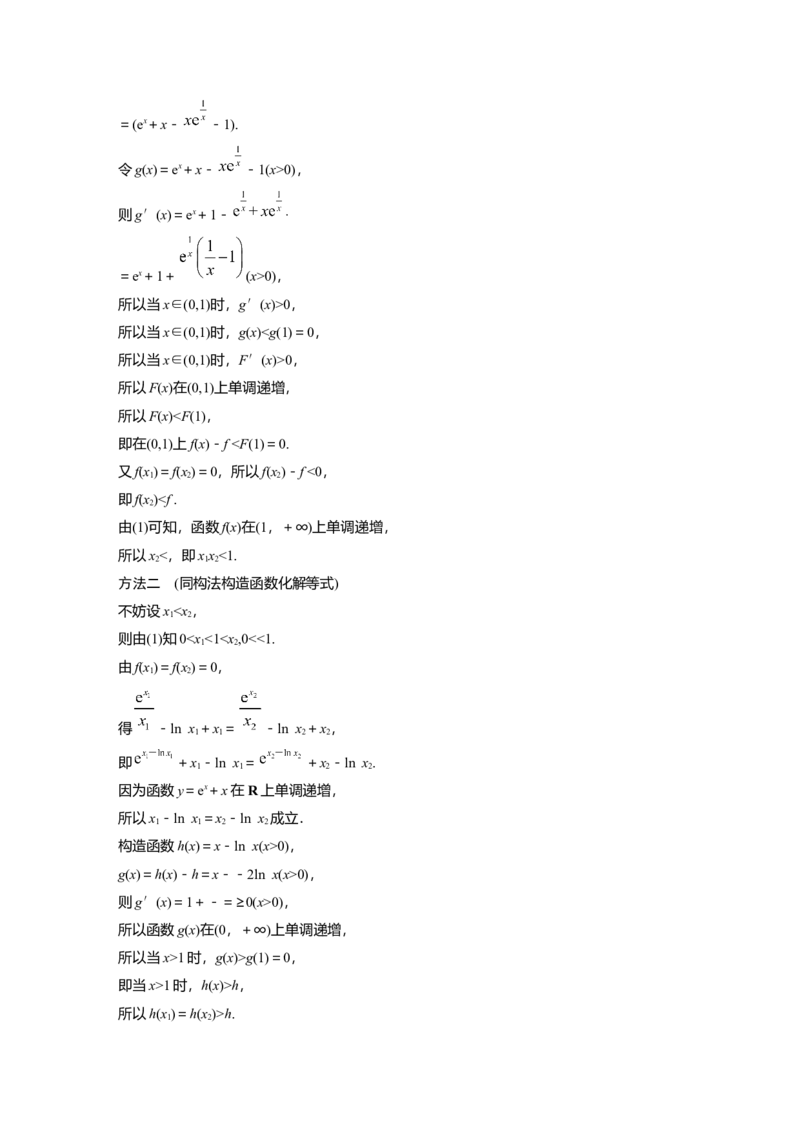 大一轮复习讲义答案精析_2.2025数学总复习_2025年新高考资料_一轮复习_2025高考大一轮复习讲义+课件（完结）_2025高考大一轮复习数学（人教b版）_学生用书Word版文档_答案精析