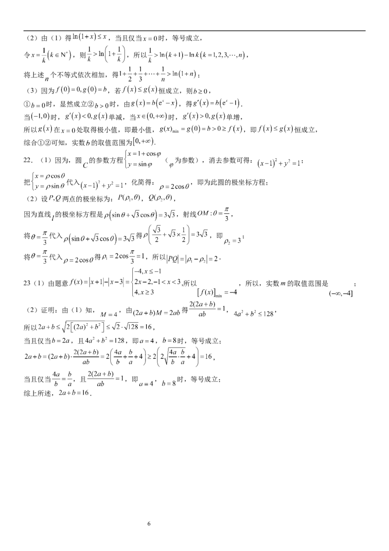 四川省泸县第四中学2022-2023学年高三上学期期末考试数学（文）试题_2.2025数学总复习_数学高考模拟题_2023年模拟题_老高考_四川省泸县第四中学2022-2023学年高三上学期期末考试数学