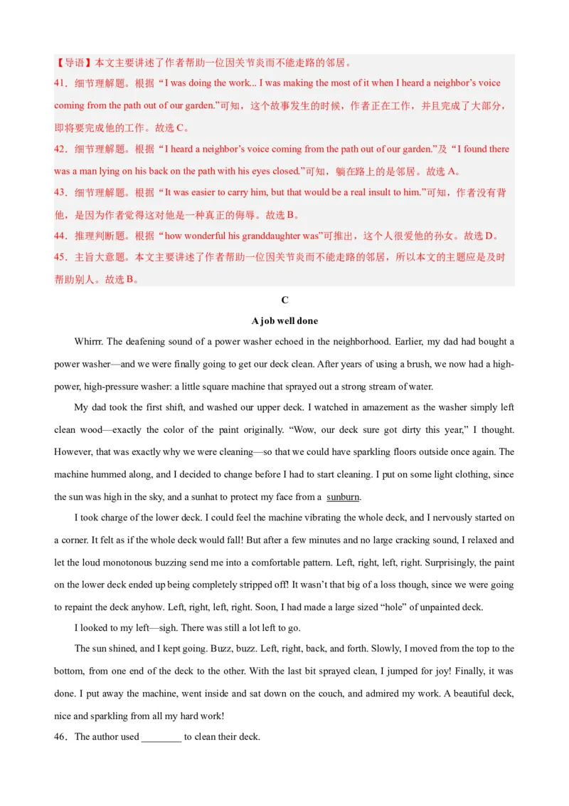 Unit2（单元测试&middot;提升卷）（教师版)_新人教八下资料包_00、更新资料3月16日_单元知识复习专项-U122_2024版_Unit2（单元测试&middot;提升卷，含听力MP3）（人教版）