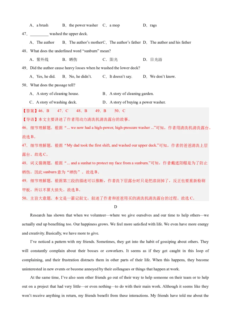 Unit2（单元测试&middot;提升卷）（教师版)_新人教八下资料包_00、更新资料3月16日_单元知识复习专项-U122_2024版_Unit2（单元测试&middot;提升卷，含听力MP3）（人教版）