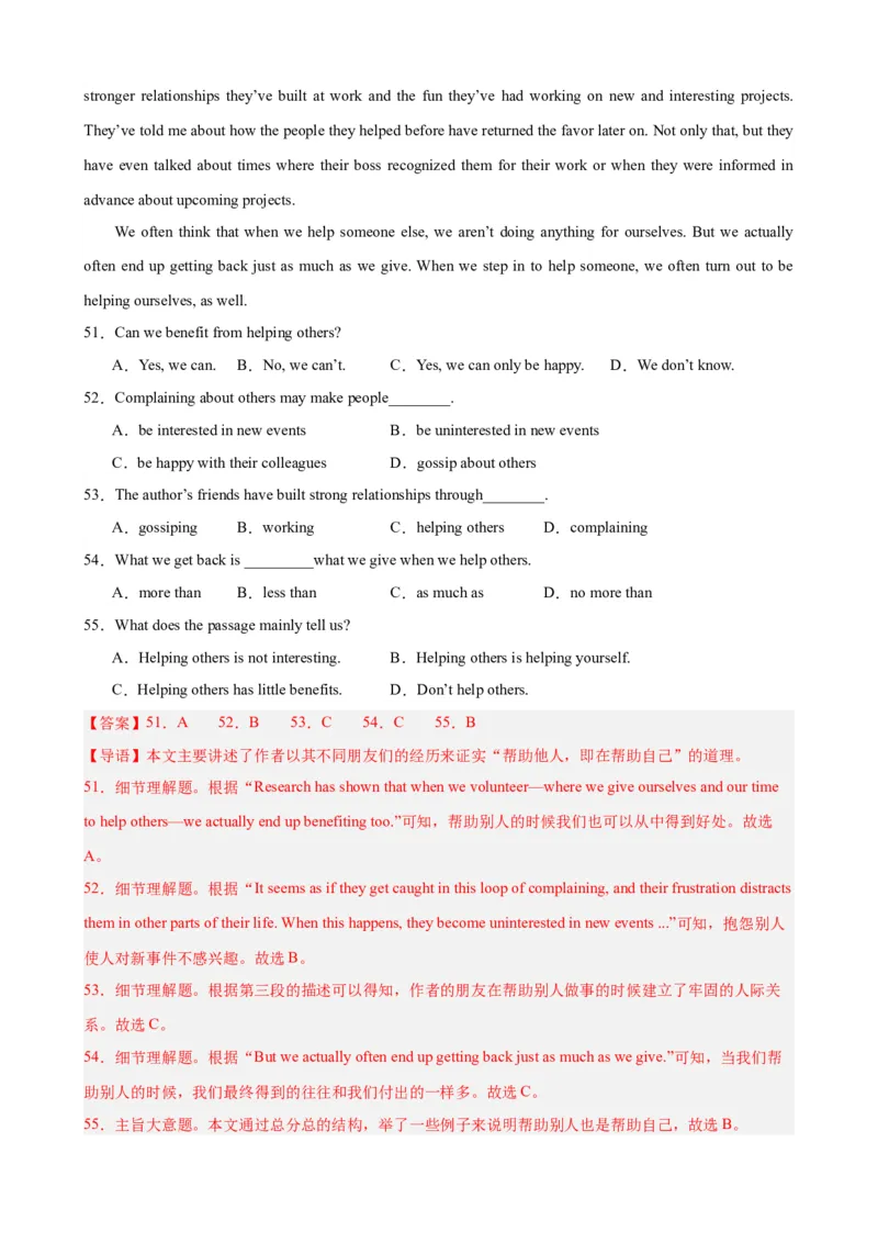 Unit2（单元测试&middot;提升卷）（教师版)_新人教八下资料包_00、更新资料3月16日_单元知识复习专项-U122_2024版_Unit2（单元测试&middot;提升卷，含听力MP3）（人教版）