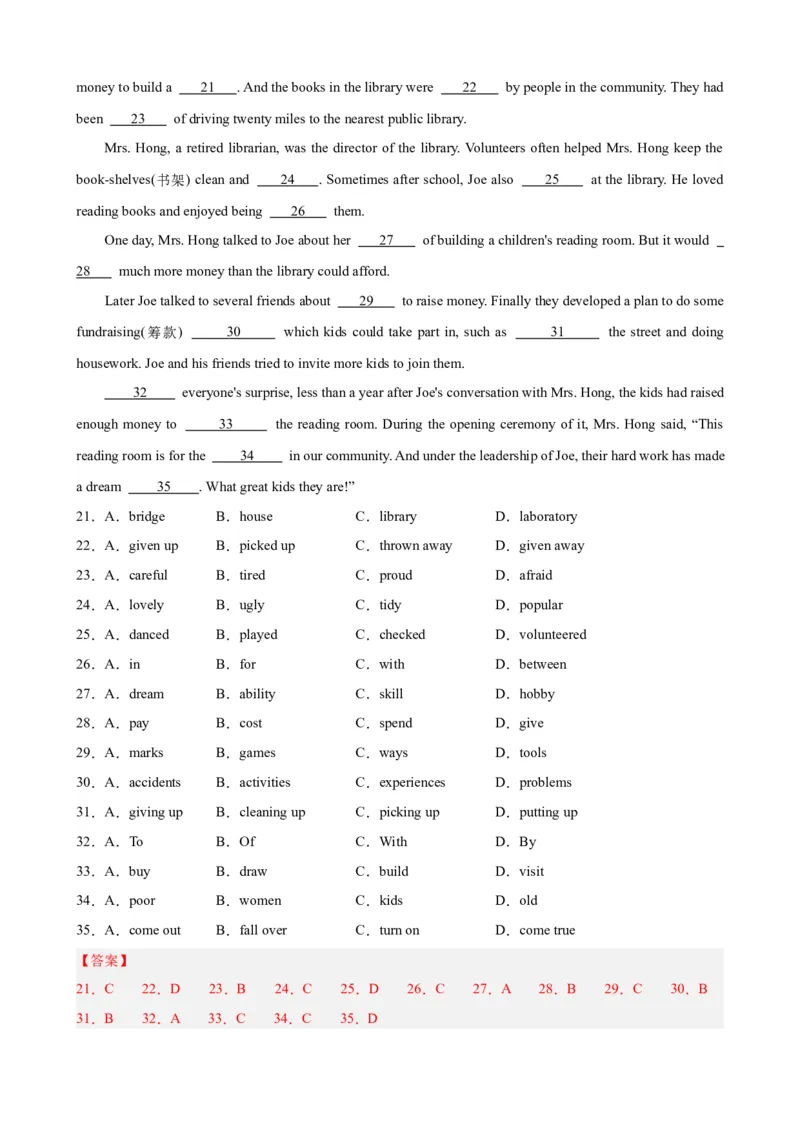 Unit2（单元测试&middot;提升卷）（教师版)_新人教八下资料包_00、更新资料3月16日_单元知识复习专项-U122_2024版_Unit2（单元测试&middot;提升卷，含听力MP3）（人教版）