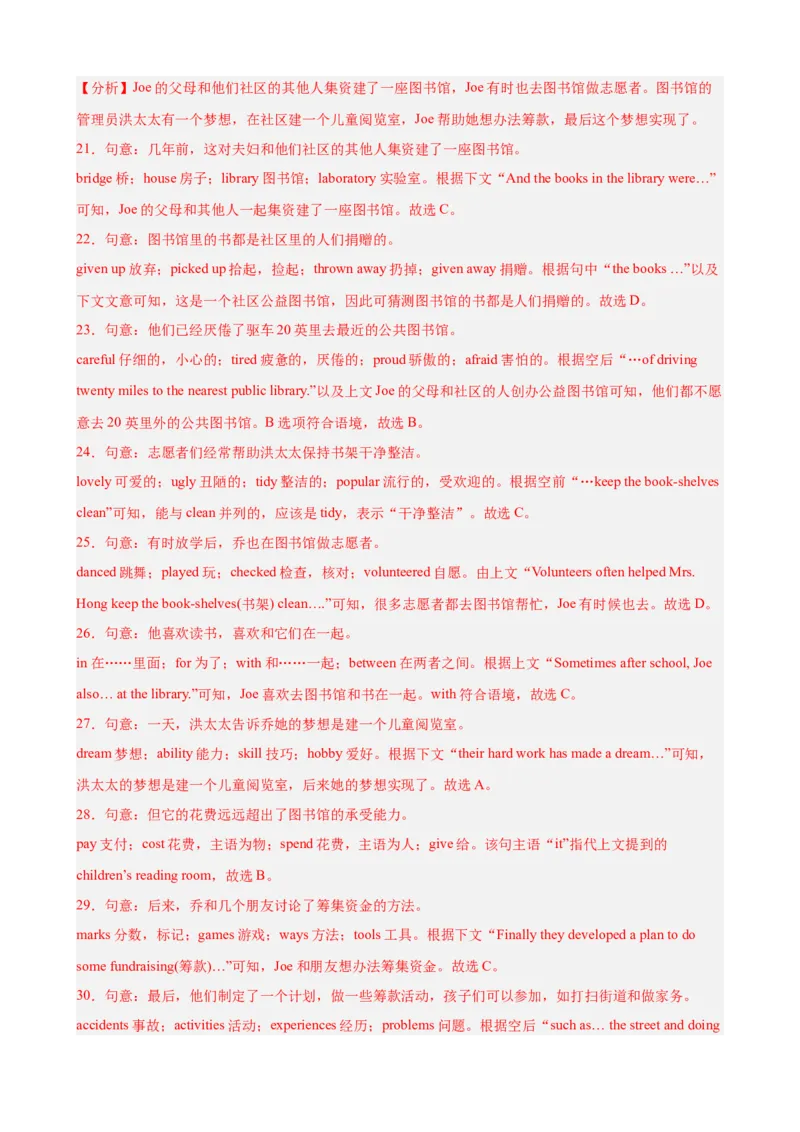 Unit2（单元测试&middot;提升卷）（教师版)_新人教八下资料包_00、更新资料3月16日_单元知识复习专项-U122_2024版_Unit2（单元测试&middot;提升卷，含听力MP3）（人教版）