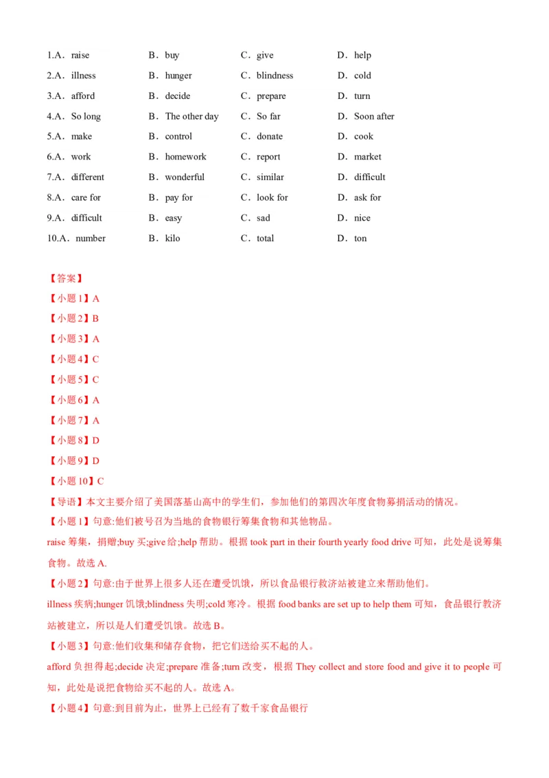 Unit2I&lsquo;llhelptocleanupthecityparks(SectionB)单元核心知识点全方位精练(单词、短语、语法、句型)(教师版)_新人教八下资料包_35赠送其它_八年级英语下册（人教版）_教材核心知识全解-U259