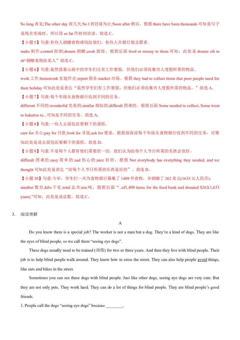 Unit2I&lsquo;llhelptocleanupthecityparks(SectionB)单元核心知识点全方位精练(单词、短语、语法、句型)(教师版)_新人教八下资料包_35赠送其它_八年级英语下册（人教版）_教材核心知识全解-U259