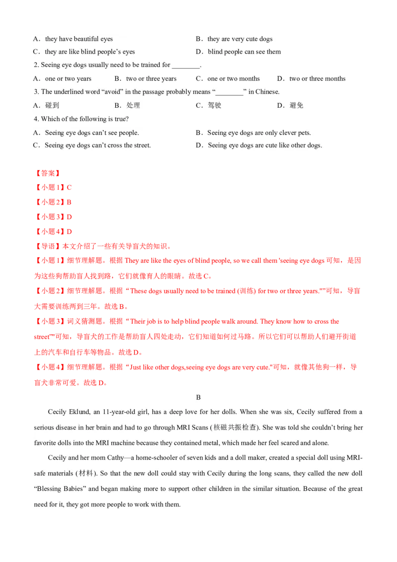 Unit2I&lsquo;llhelptocleanupthecityparks(SectionB)单元核心知识点全方位精练(单词、短语、语法、句型)(教师版)_新人教八下资料包_35赠送其它_八年级英语下册（人教版）_教材核心知识全解-U259