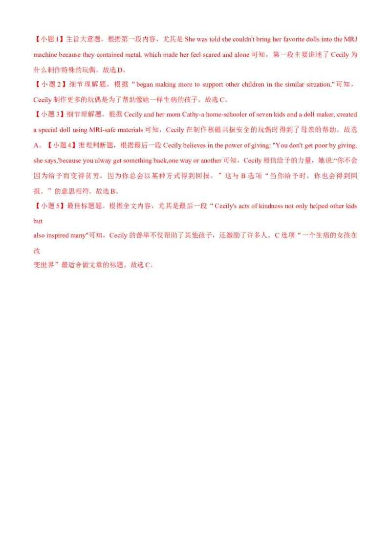 Unit2I&lsquo;llhelptocleanupthecityparks(SectionB)单元核心知识点全方位精练(单词、短语、语法、句型)(教师版)_新人教八下资料包_35赠送其它_八年级英语下册（人教版）_教材核心知识全解-U259