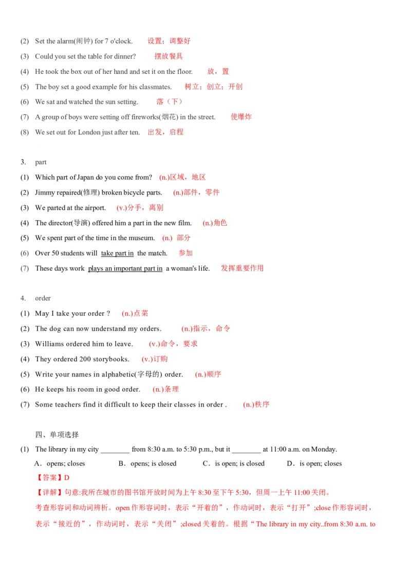 Unit2I&lsquo;llhelptocleanupthecityparks(SectionB)单元核心知识点全方位精练(单词、短语、语法、句型)(教师版)_新人教八下资料包_35赠送其它_八年级英语下册（人教版）_教材核心知识全解-U259
